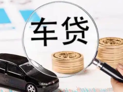 灞桥车辆抵押贷款什么情况会被认定为是违规?